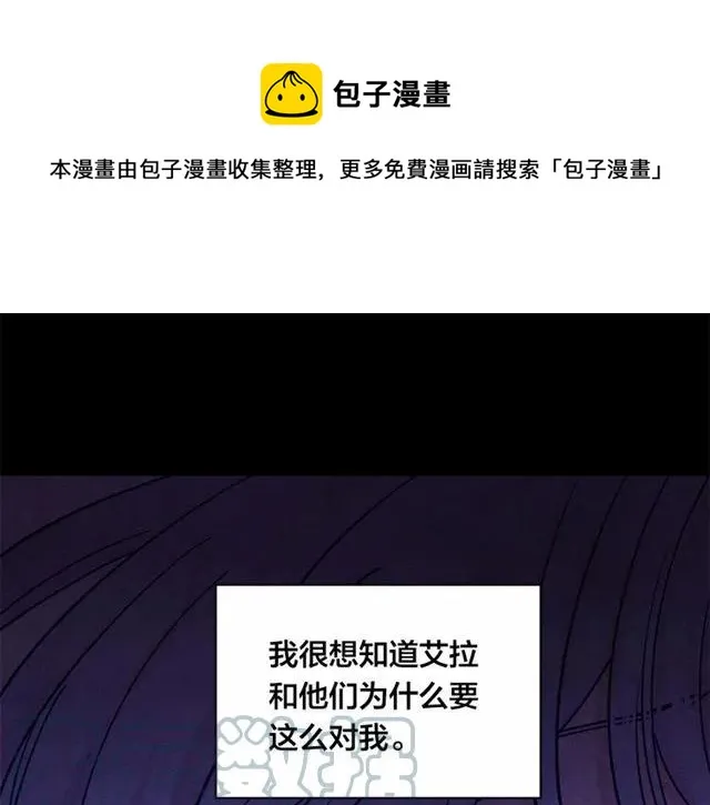 第51话 见识一下我的口才吧 第29页