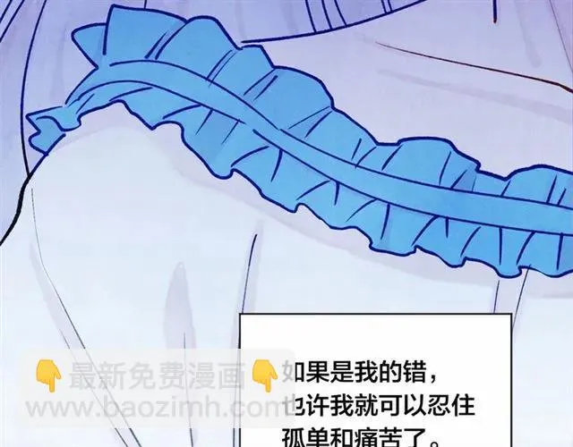 第51话 见识一下我的口才吧 第31页