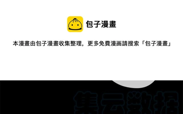 第51话 见识一下我的口才吧 第33页