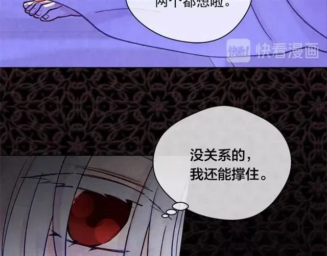 第51话 见识一下我的口才吧 第36页