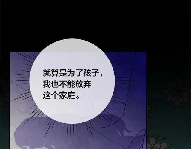 第51话 见识一下我的口才吧 第39页