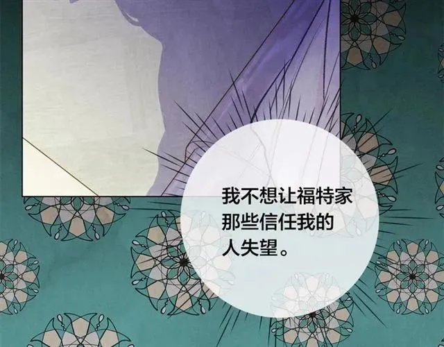 第51话 见识一下我的口才吧 第40页