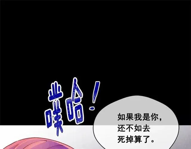第51话 见识一下我的口才吧 第48页