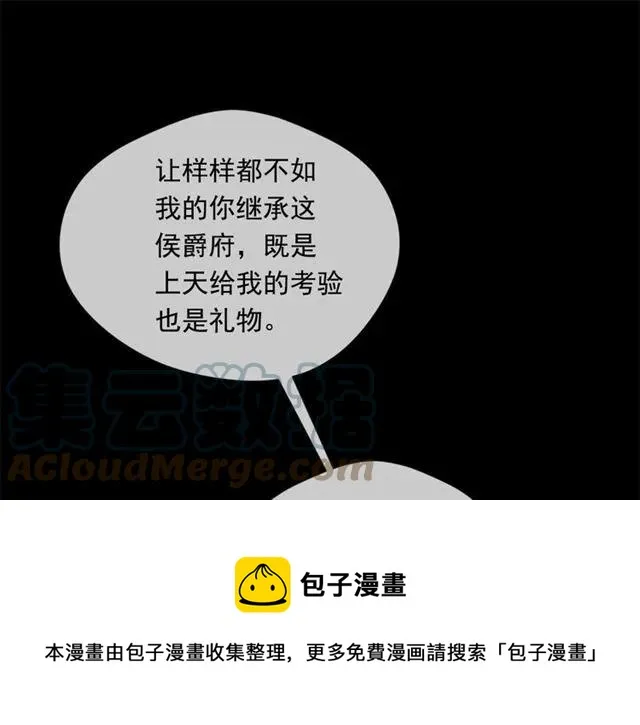 第51话 见识一下我的口才吧 第53页