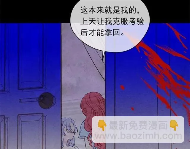 第51话 见识一下我的口才吧 第54页