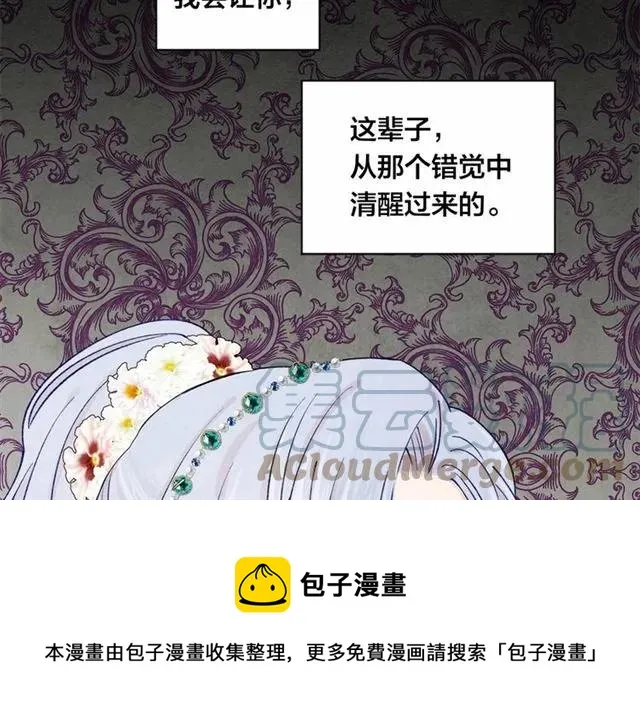 第51话 见识一下我的口才吧 第57页