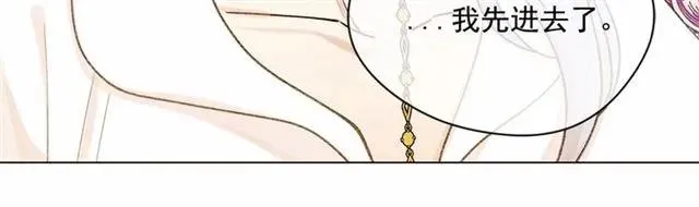 第51话 见识一下我的口才吧 第59页