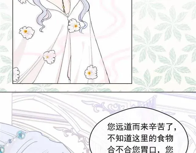 第51话 见识一下我的口才吧 第66页