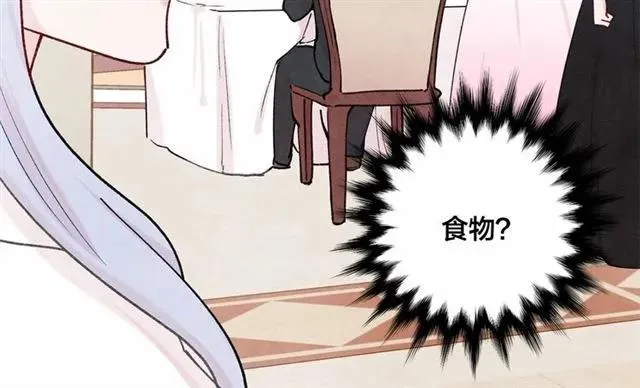 第51话 见识一下我的口才吧 第68页