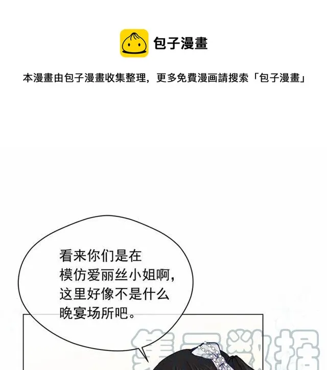 第51话 见识一下我的口才吧 第69页