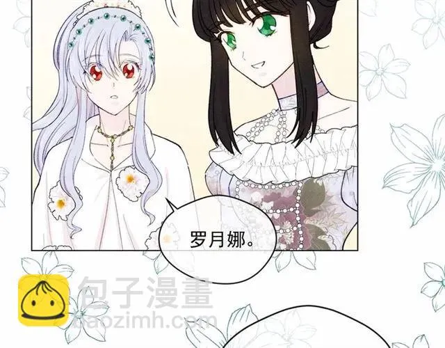 第51话 见识一下我的口才吧 第70页