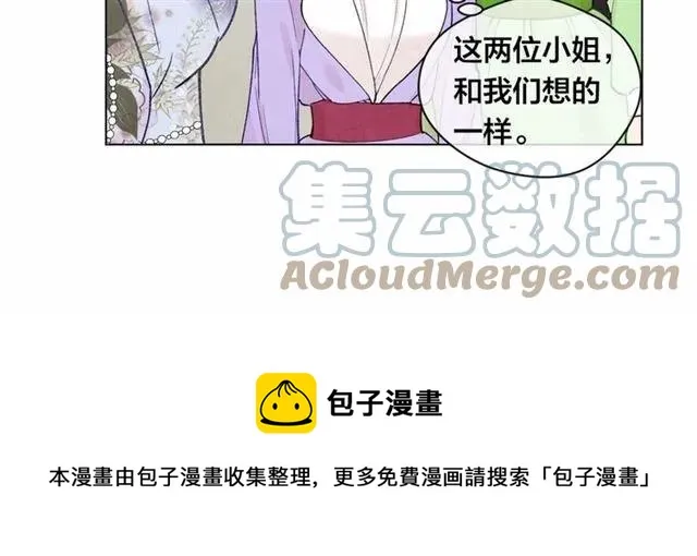 第51话 见识一下我的口才吧 第73页