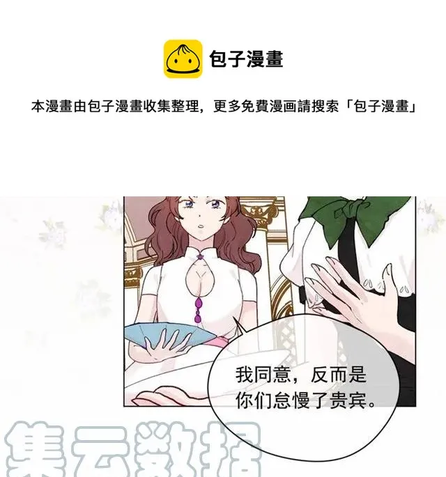 第51话 见识一下我的口才吧 第77页