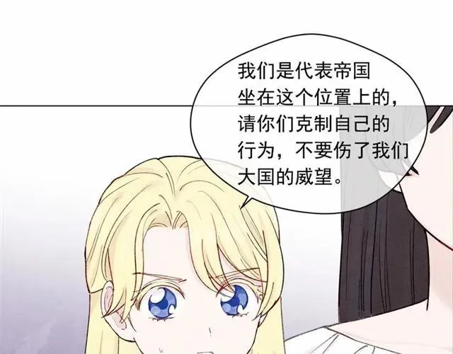 第51话 见识一下我的口才吧 第78页
