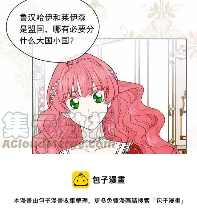 第51话 见识一下我的口才吧 第81页