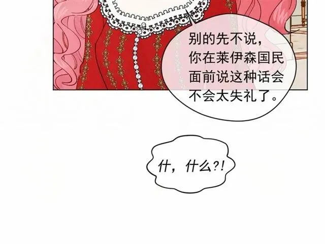 第51话 见识一下我的口才吧 第82页