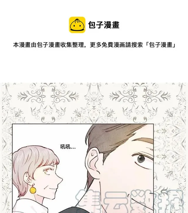 第51话 见识一下我的口才吧 第85页