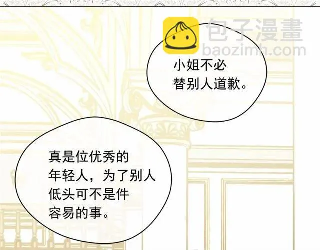 第51话 见识一下我的口才吧 第86页