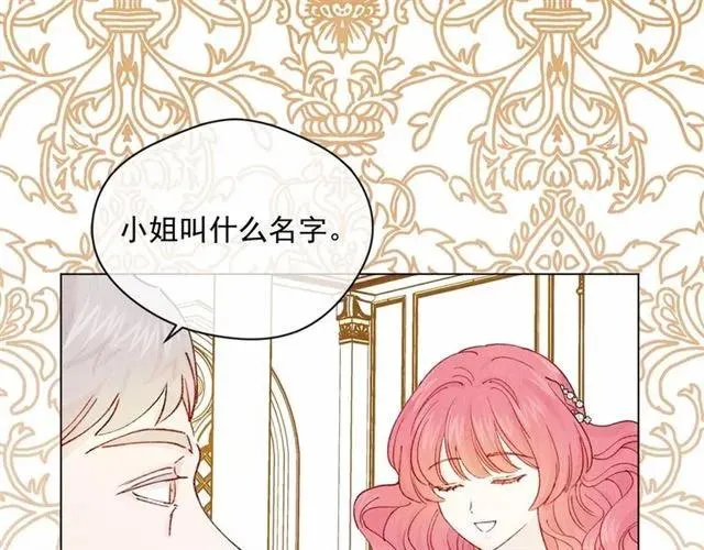 第51话 见识一下我的口才吧 第90页