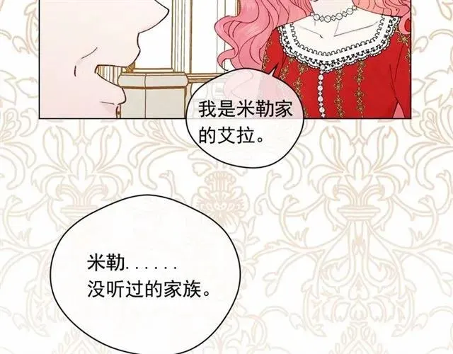 第51话 见识一下我的口才吧 第91页
