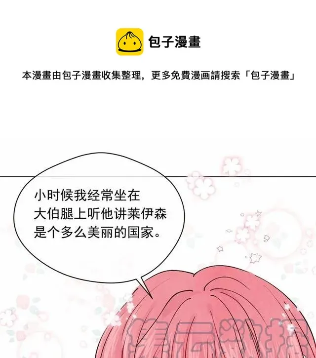 第51话 见识一下我的口才吧 第93页