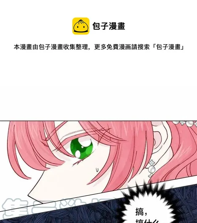 第51话 见识一下我的口才吧 第97页