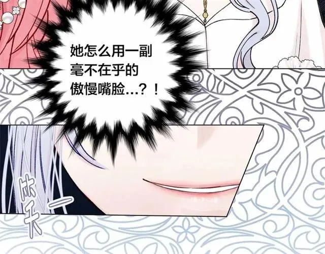 第51话 见识一下我的口才吧 第99页