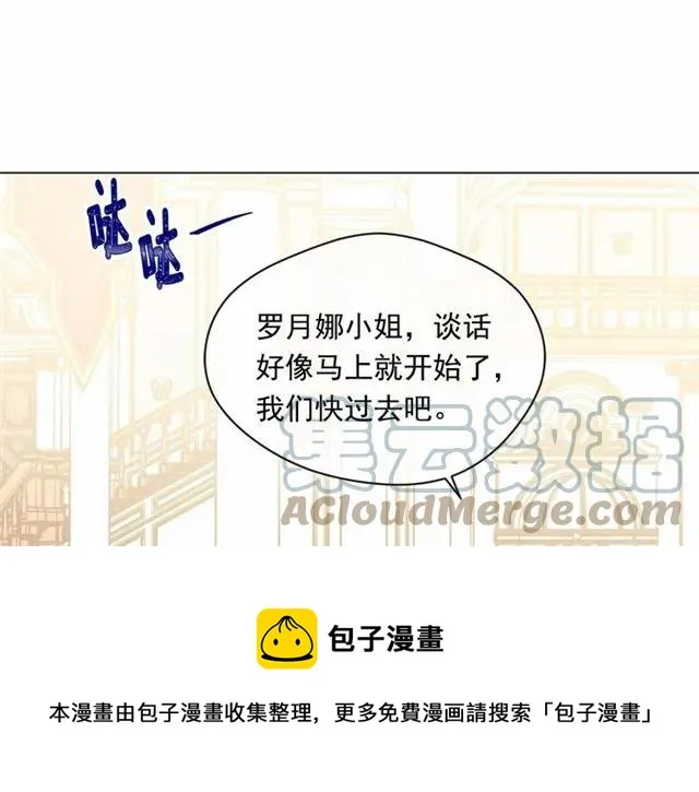 第51话 见识一下我的口才吧 第101页