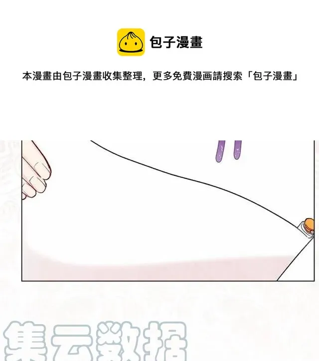 第51话 见识一下我的口才吧 第113页