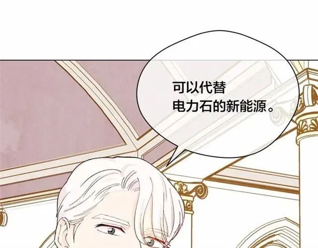 第51话 见识一下我的口才吧 第115页