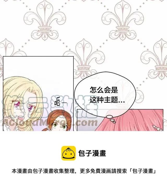 第51话 见识一下我的口才吧 第117页