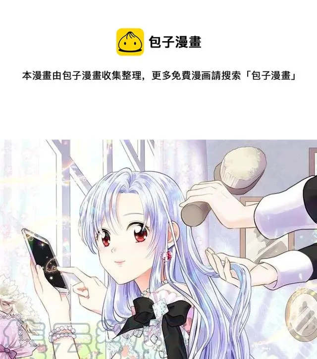 第52话 我也会好好守护你们！ 第1页