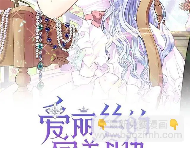 第52话 我也会好好守护你们！ 第2页
