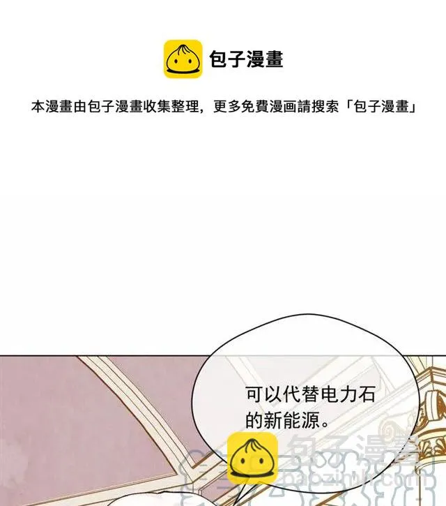 第52话 我也会好好守护你们！ 第5页