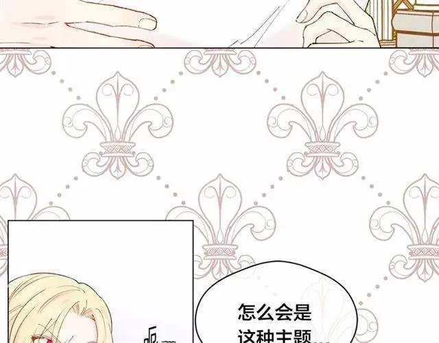 第52话 我也会好好守护你们！ 第7页
