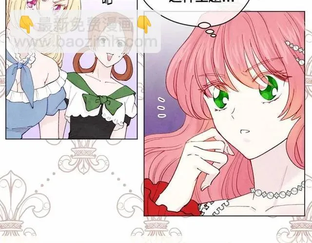 第52话 我也会好好守护你们！ 第8页
