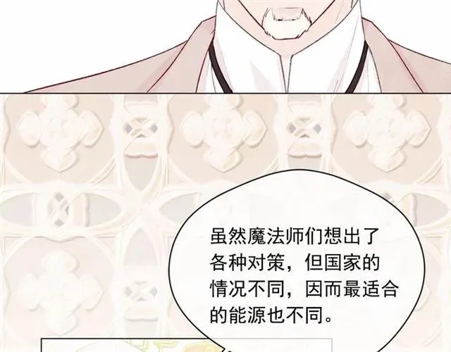 第52话 我也会好好守护你们！ 第14页