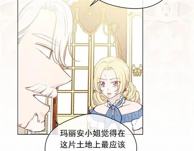 第52话 我也会好好守护你们！ 第15页
