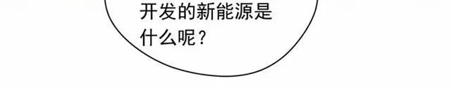 第52话 我也会好好守护你们！ 第16页