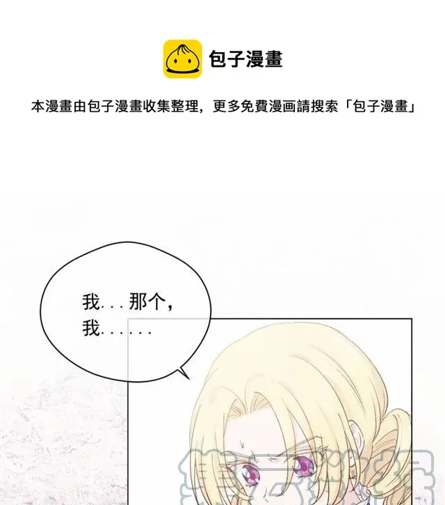 第52话 我也会好好守护你们！ 第17页