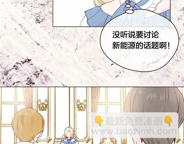 第52话 我也会好好守护你们！ 第18页