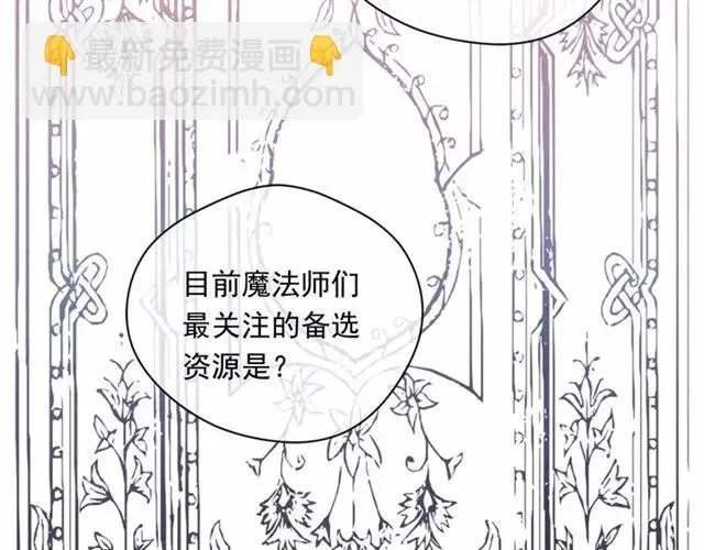 第52话 我也会好好守护你们！ 第22页