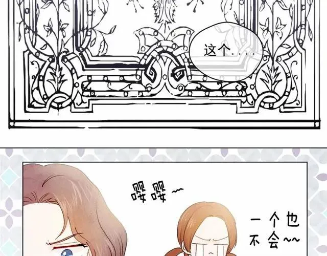 第52话 我也会好好守护你们！ 第23页