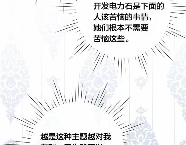 第52话 我也会好好守护你们！ 第27页