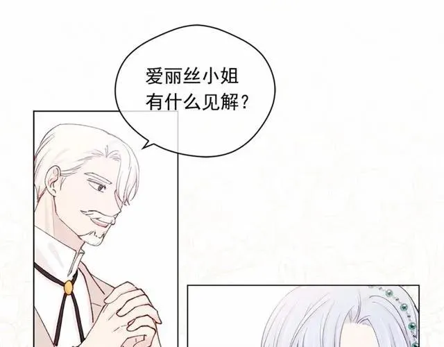 第52话 我也会好好守护你们！ 第30页
