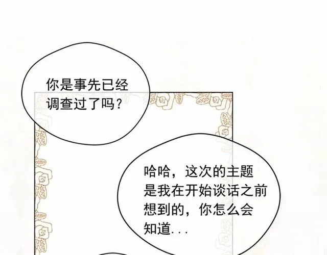 第52话 我也会好好守护你们！ 第38页