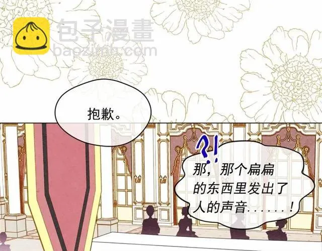 第52话 我也会好好守护你们！ 第43页
