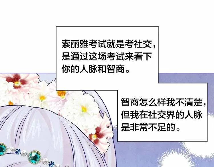 第52话 我也会好好守护你们！ 第52页