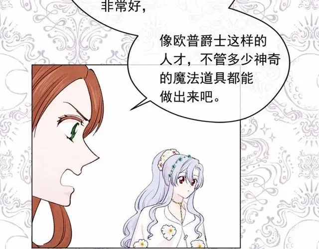 第52话 我也会好好守护你们！ 第55页