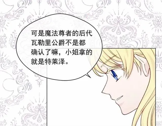 第52话 我也会好好守护你们！ 第56页